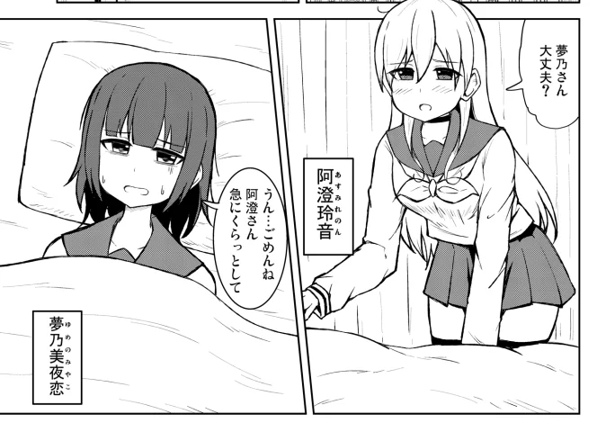 次はこんな百合漫画です! 