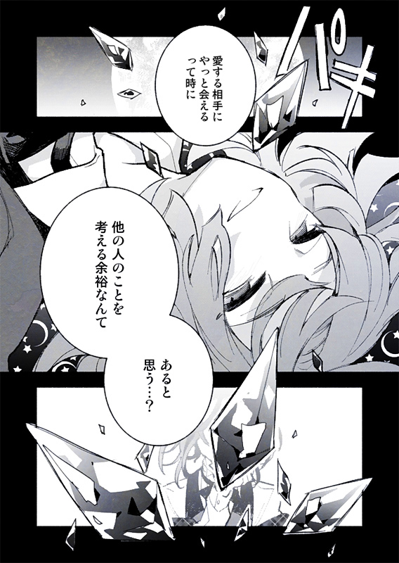 魂砕ける時シャのこと微塵も思い出さずに砕けて欲しい 