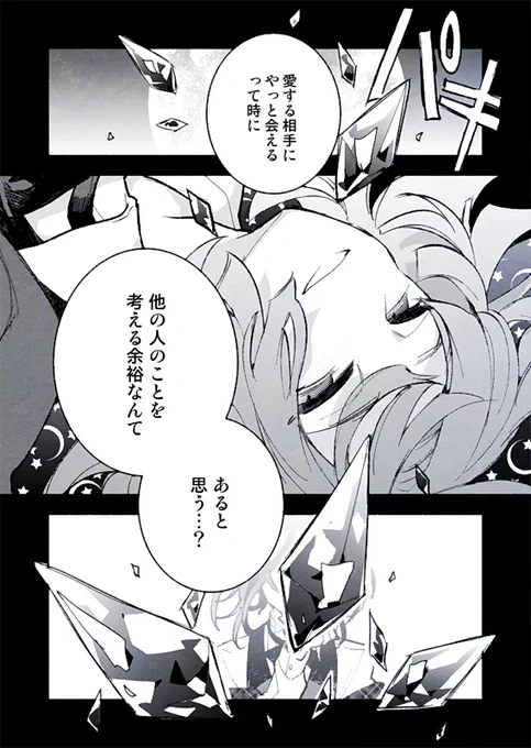 魂砕ける時シャのこと微塵も思い出さずに砕けて欲しい 