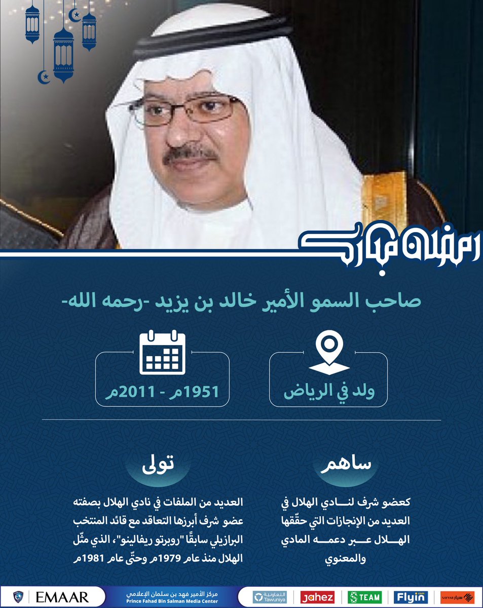نادي الهلال السعودي tweet media