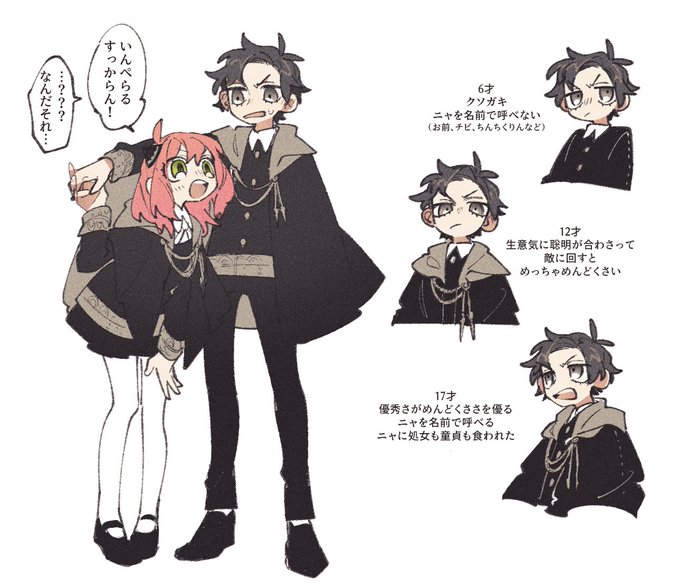 アニャダミ のダのいろいろ(※年齢操作) 
