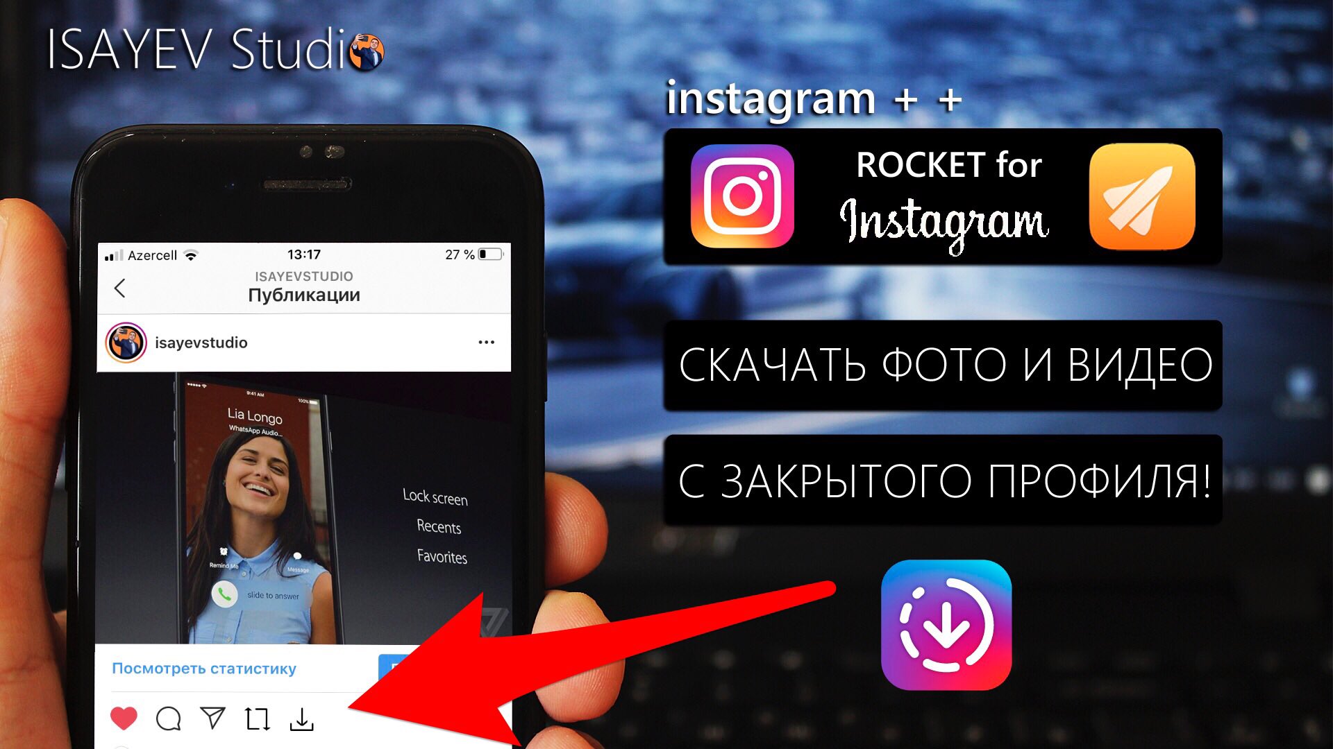 Ссылка Инстаграм плюс на Афон