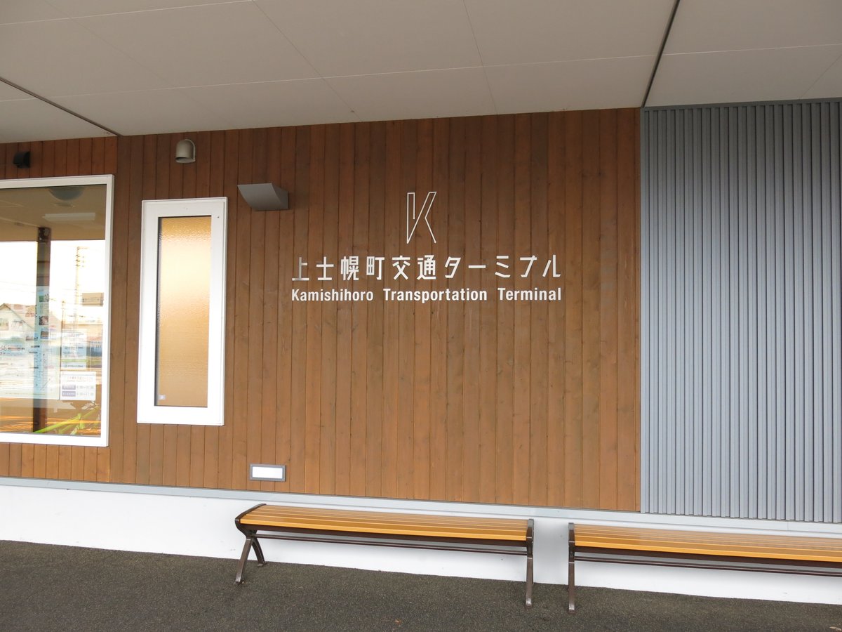 妄想旅行を現実に