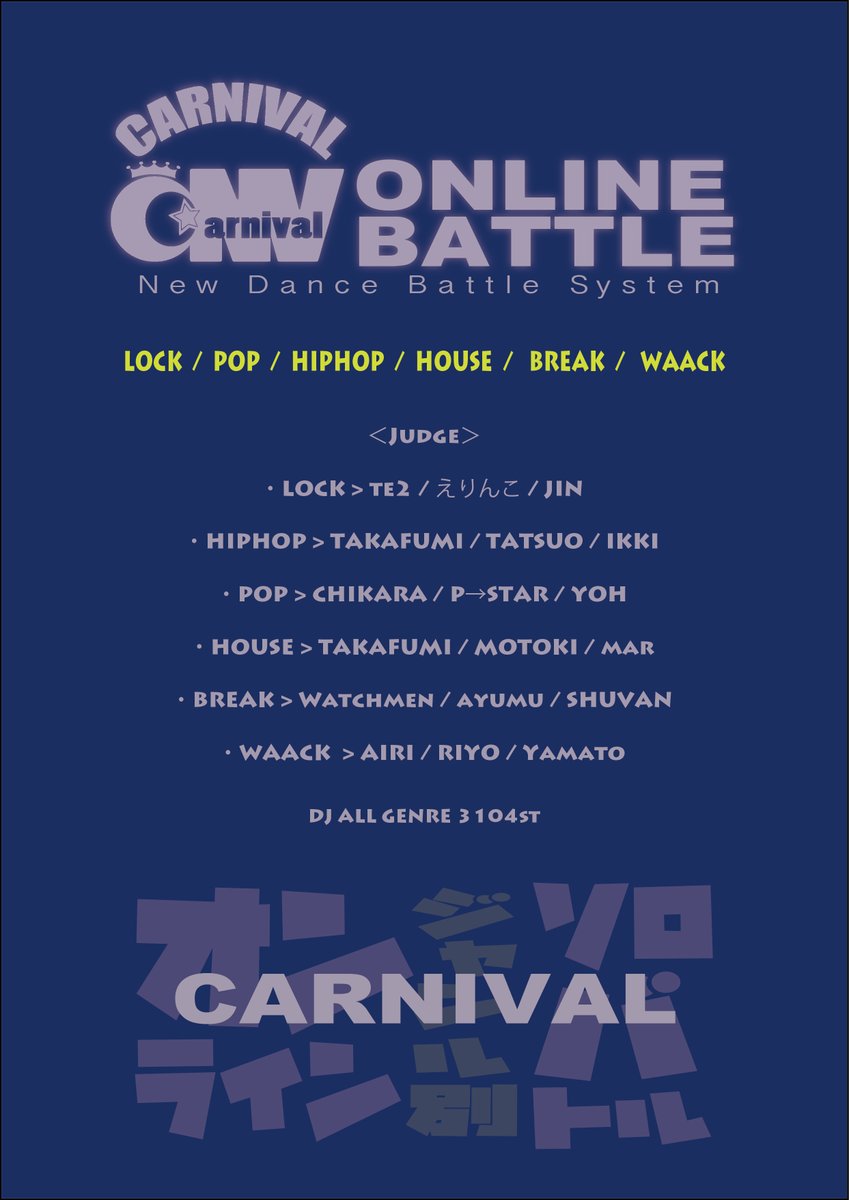 CNV_SOLOBATTLE's tweet photo. Carnival Online Battle 2020
＝＝オンラインジャンル別ソロダンスバトル===
＜Judge＞
・HOUSE > TAKAFUMI / MOTOKI / mar
・BREAK > Watchm3n / ayumu / SHUVAN
・WAACK  > AIRI / RIYO / Yamato 
・
・DJ ALL Genre 3104st

#waack #house #BREAK
#踊り続ける　#オンラインダンスバトル https://t.co/dmWLSasn5d