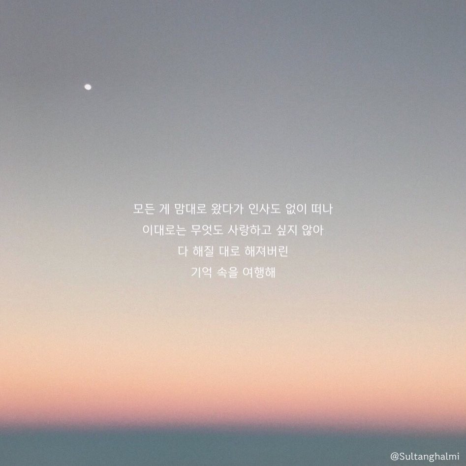 Sultanghalmi's tweet photo. 에잇 eight (prod. &amp; feat. suga) 

#IUxSUGA #방탄소년단 #방탄 #아이유 #민피디 #슈가 #민윤기 #신곡 #아미 #유애나 #명언 #글귀 #배경화면 #프사 #가사 #달아유
@BTS_twt @_IUofficial https://t.co/DP93Fsjhw2