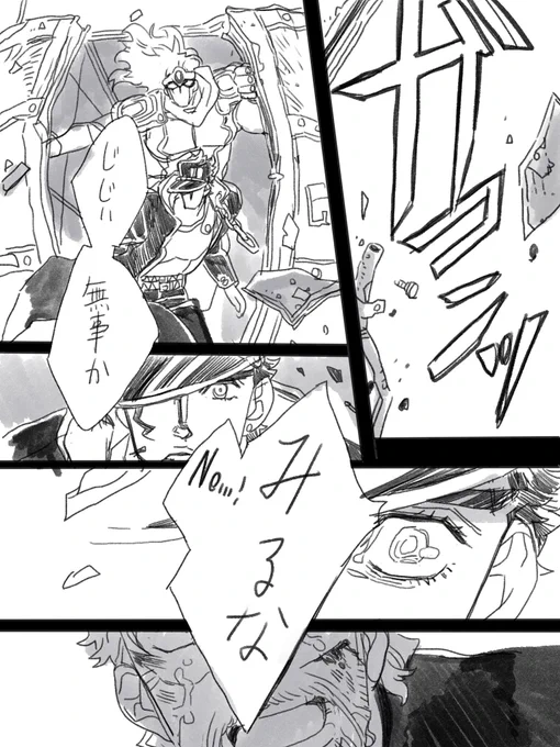 あたたかいこども(モブレ要素ありまごじじ)1/2 