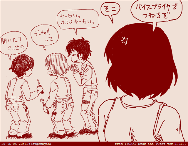 おまけ 