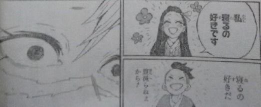 Kny chapter 204 spoilers // 

WHO IS CUTTIJG ONIONS..... 