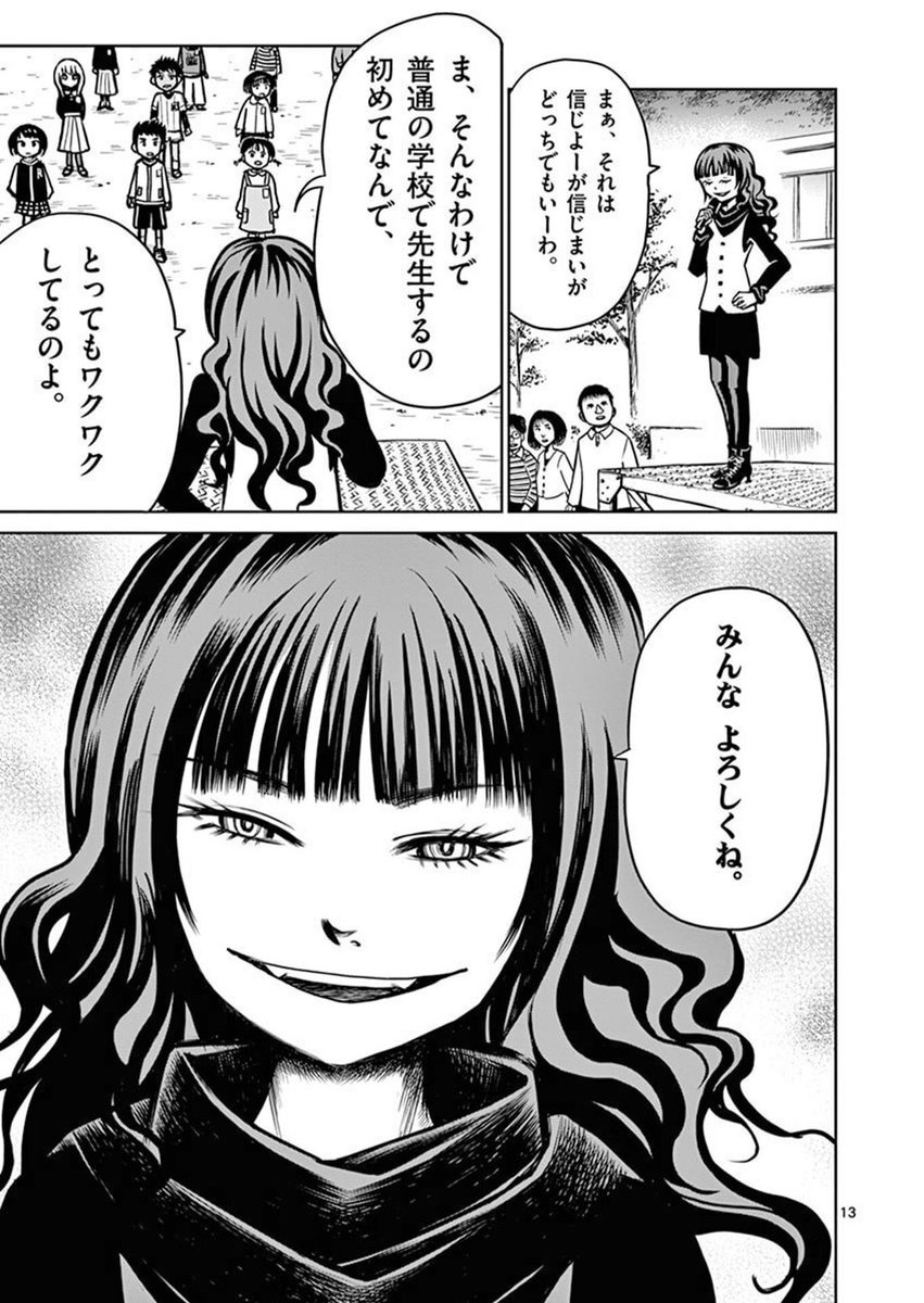 魔女が小学校で魔法を教える話(3/9) 