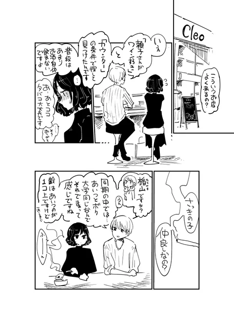 イッて欲しかっただけのお姉さん⑨

#創作漫画 