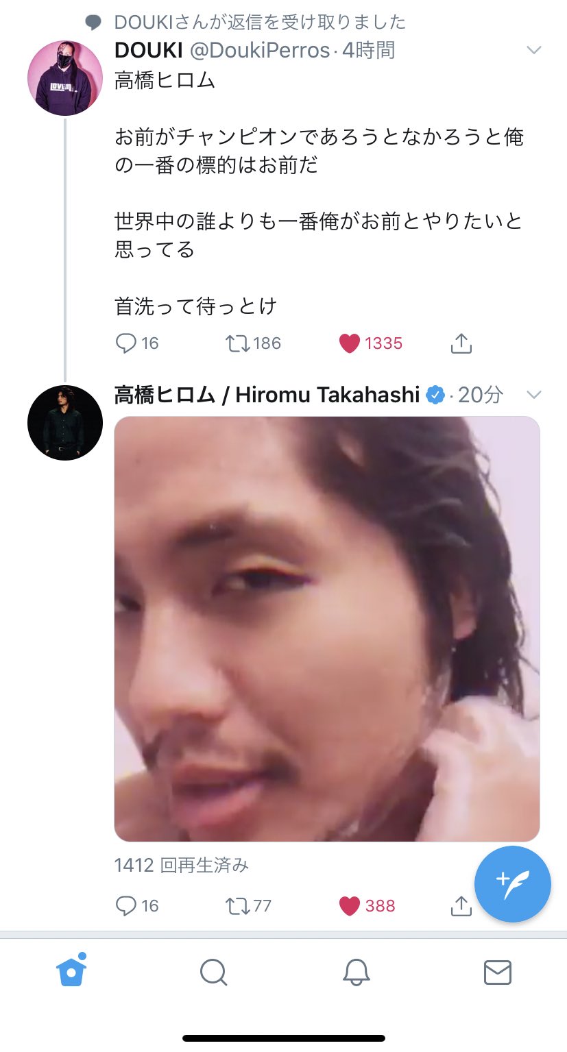 どm 首洗って待ってろと言われて この返しはさすがに ヒロム面白すぎる どm 首洗って待ってろと言われて この返しはさすがに ヒロム面白すぎる