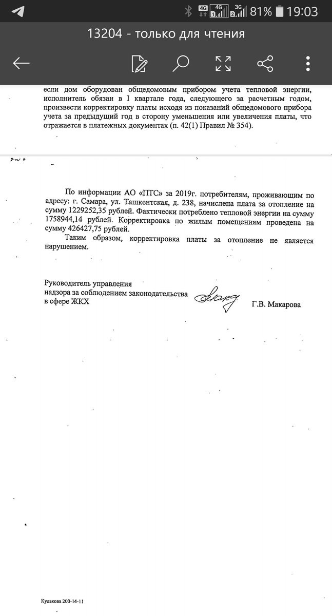 KBB163's tweet photo. @VChasovskih Виктор Иванович, добрый день. Пришел ответ из гжи, но в нем нет никакой конкретики и судя по всему никто не проводил проверку, просто переписали цифры из квитанций. Тем временем пришли новые квитанции с увеличением месячной платы на 40% . Можете прокомментировать? https://t.co/uZ4rgGrV1b