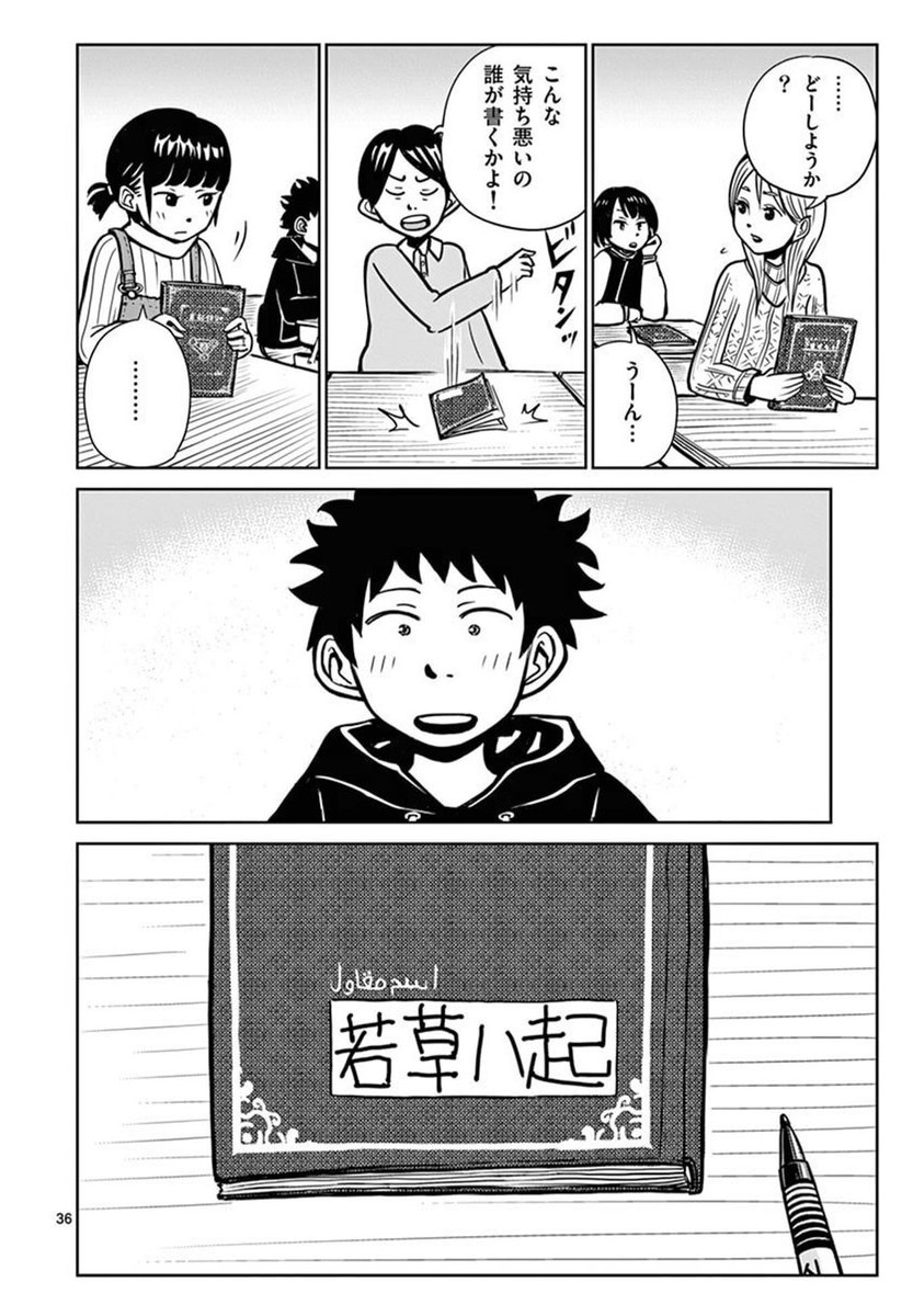魔女が小学校で魔法を教える話(9/9) 