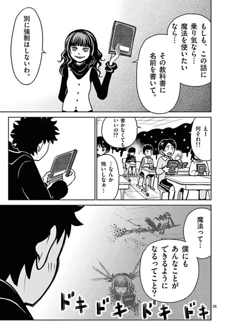 魔女が小学校で魔法を教える話(9/9) 