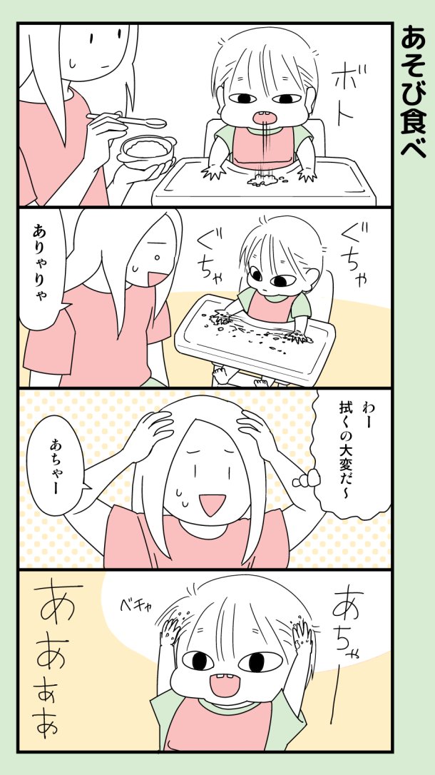 #本日の娘 #育児漫画 