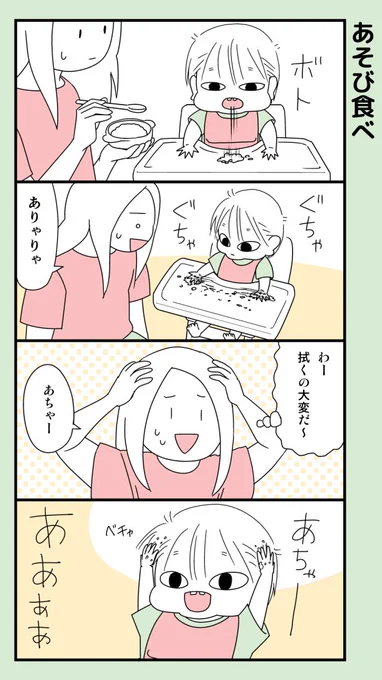 #本日の娘 #育児漫画 