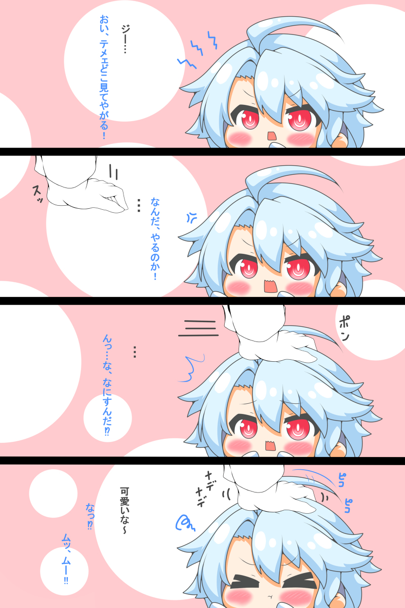 クルクルまじかるー Tren Twitter ホワイトハートさんは撫でられたい 漫画 ホワイトハート ねぷねぷ 四コマ デジタル アズールレーン なでなで T Co Lnd1k1v5hk