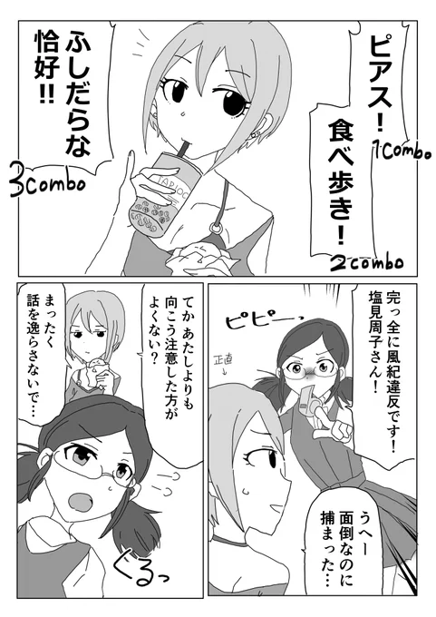 不測の事態にも頑張って対応する冴島清美 