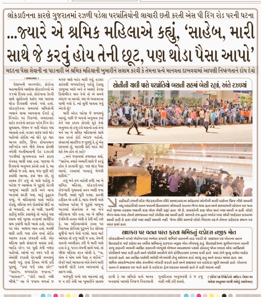 NareshMaheshwry's tweet photo. जब देश के प्रधानमंत्रीजी एक छोटी उपलब्धि का श्रेय लेते हैं, तो ऐसी दुखद घटनाओं का कलंक किसको जाना चाहिए ??
#Country_ असहाय
@isudan_gadhvi
@jigneshmevani80 @VoiceofKutch @VtvGujarati https://t.co/2rCXSiYvVR