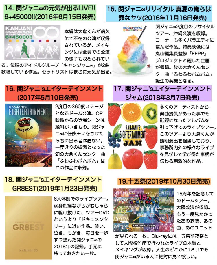 関ジャニ∞ DVD 7セット【バラ売り可】 EXVAtjAUMAAMmAG?format=webp&