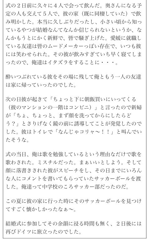 升島唯博 على تويتر ドイツ音楽留学回想記 その37