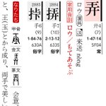 男性が自慰をする行為 という意味の センズリ を漢字一文字で書けるって知ってた Togetter 男性が自慰をする行為 という意味の センズリ を漢字一文字で書けるって知ってた Togetter