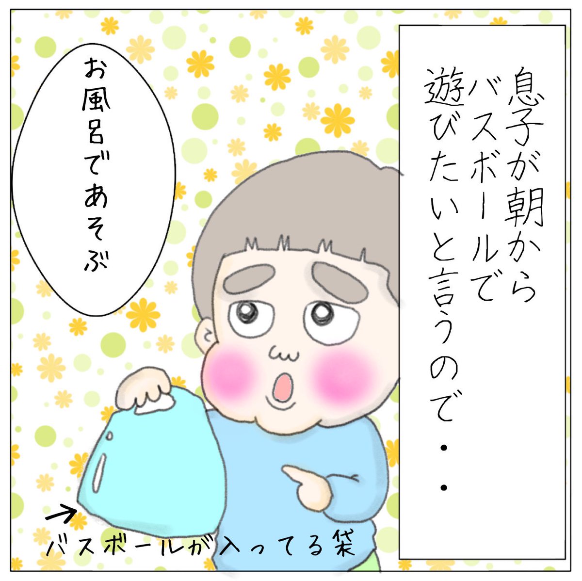 Twoucan バスボール の注目ツイート イラスト マンガ