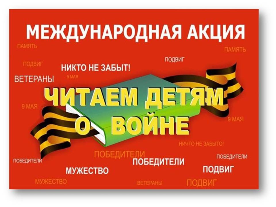 yazyakovmodlib's tweet photo. #ЧитаемДетямоВойне2020#75летПобеде
https://t.co/uzeS9Z3yzJ https://t.co/fyeRFc4KuP