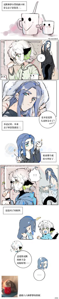 #TheLegendOfHei 