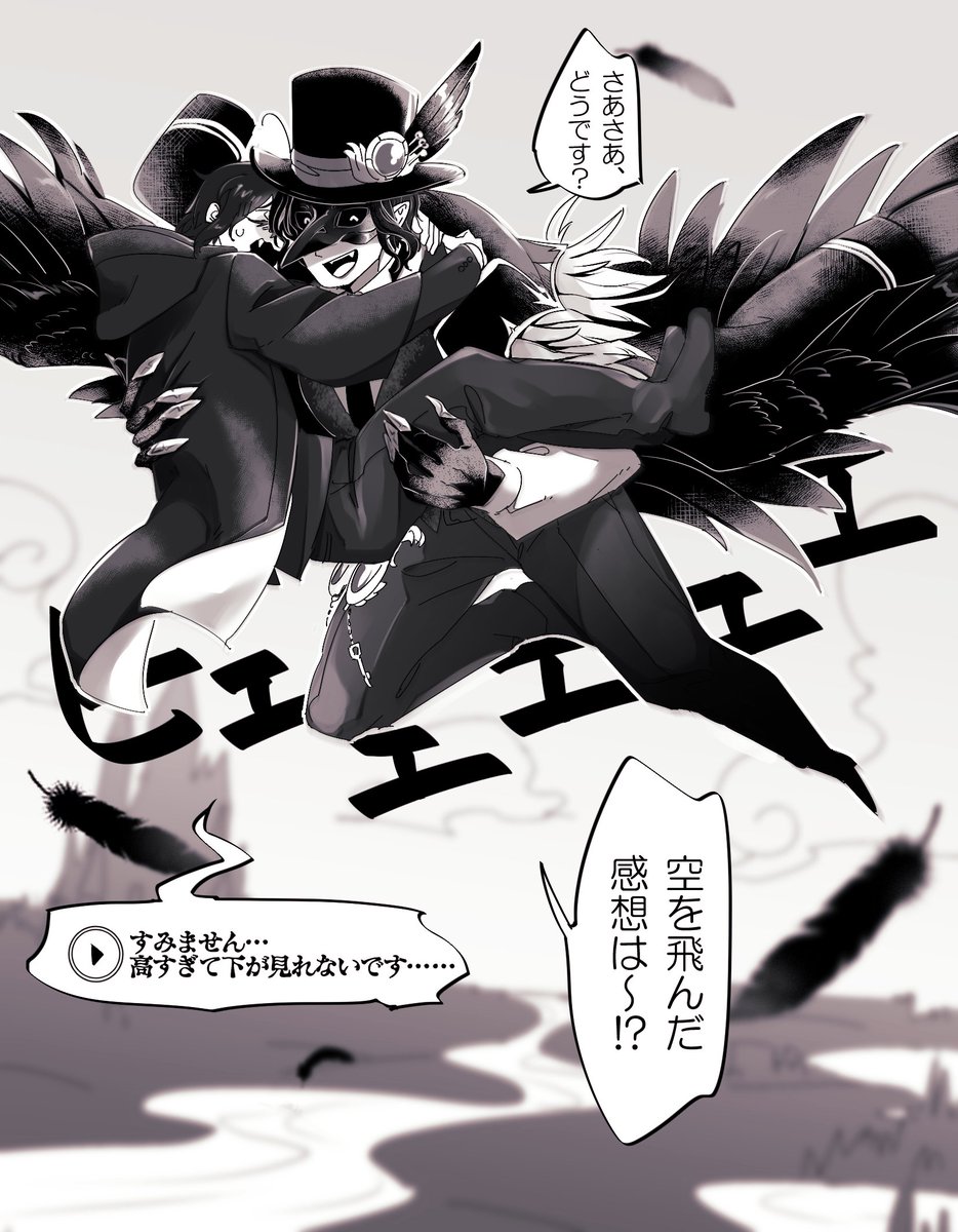 ツイステ 飛行術における特別授業 監督生顔有り メディの漫画