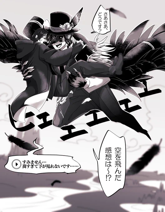 飛行術における特別授業
(監督生顔有り) 