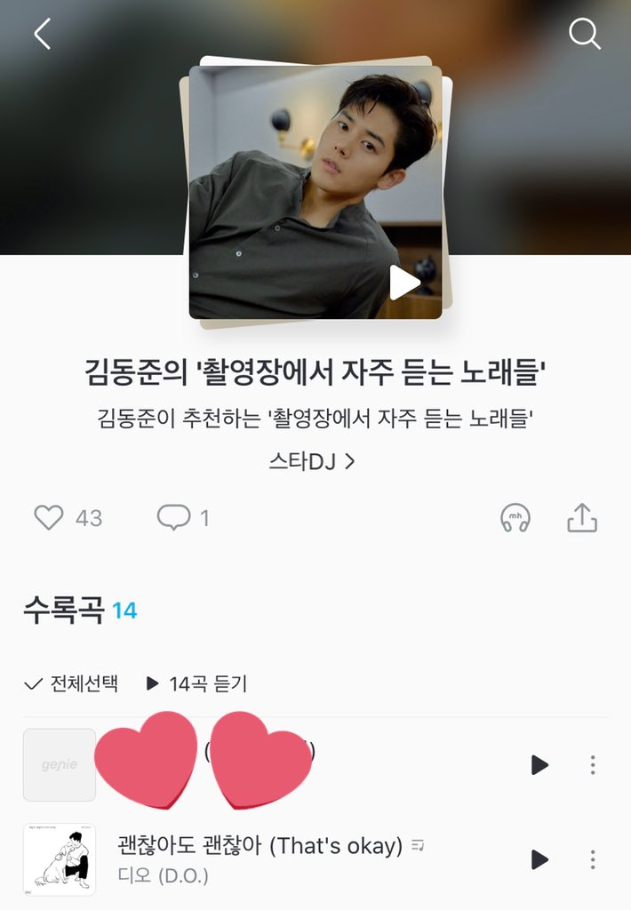 Singer Actor Kim Dongjun also listed 괜찮아도 괜찮아 (That’s Okay) as a song he listen to often at filming site http://genie.co.kr/SVJQG5  #도경수  #엑소디오  #DohKyungsoo  #괜찮아도_괜찮아  #ThatsOkay