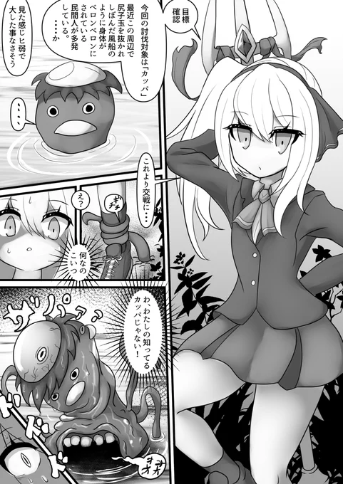 [R-18] カッパと尻子玉の巻 #状態変化 #形状変化 #尻子玉 https://t.co/OLnkVT3U7Q 
