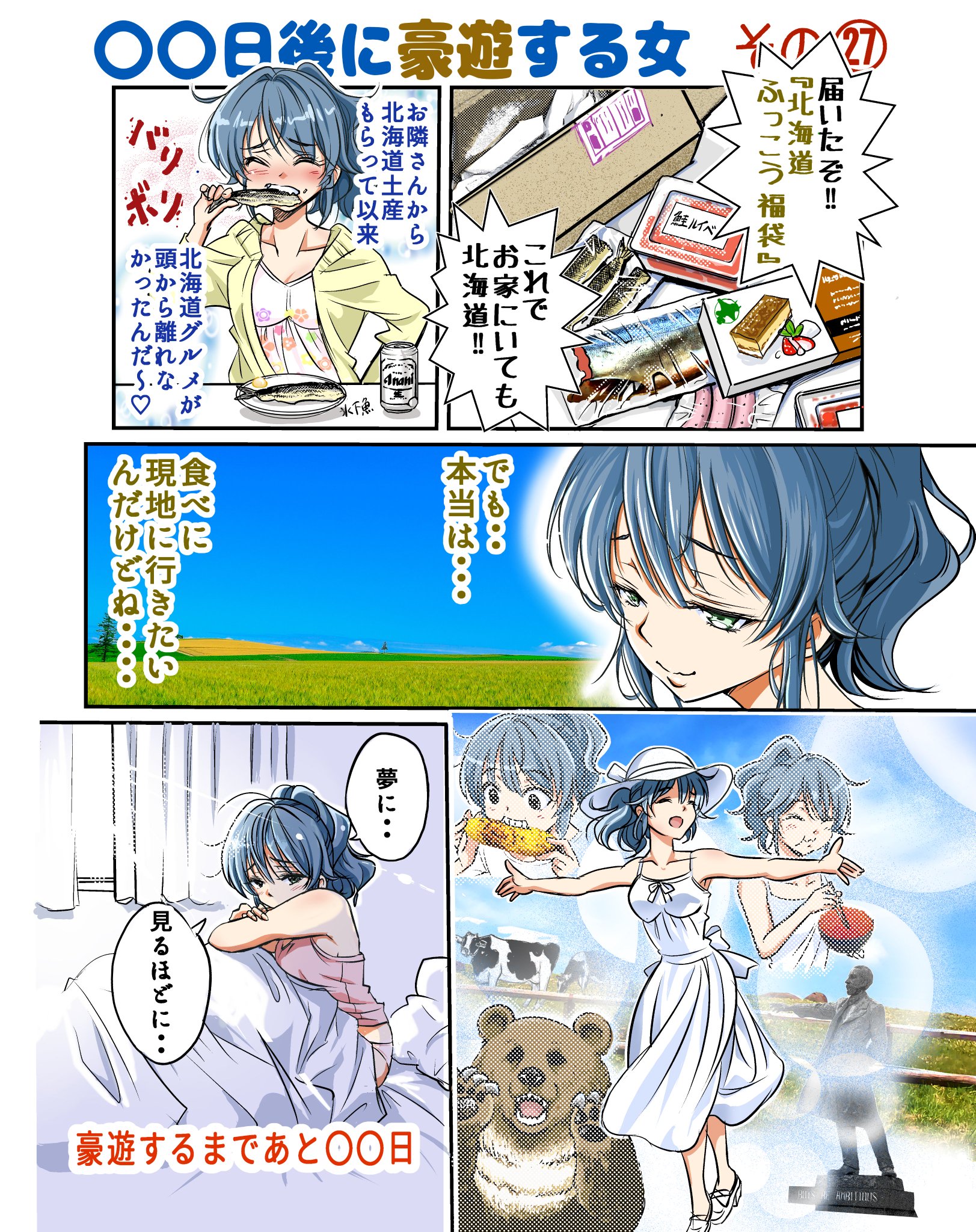 義元ゆういち コロナまんが 日後に豪遊する女 まとめ7 その その 義元ゆういち コロナまんが 日後に豪遊する女 まとめ7 その その