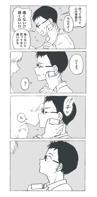 「ピアッサーって稲妻が走るんや…」 