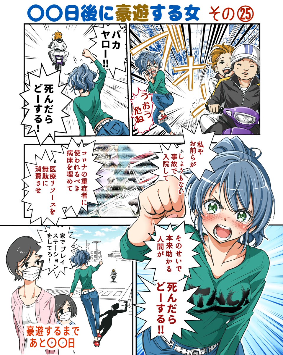 義元ゆういち コロナまんが 日後に豪遊する女 まとめ7 その その 義元ゆういち コロナまんが 日後に豪遊する女 まとめ7 その その