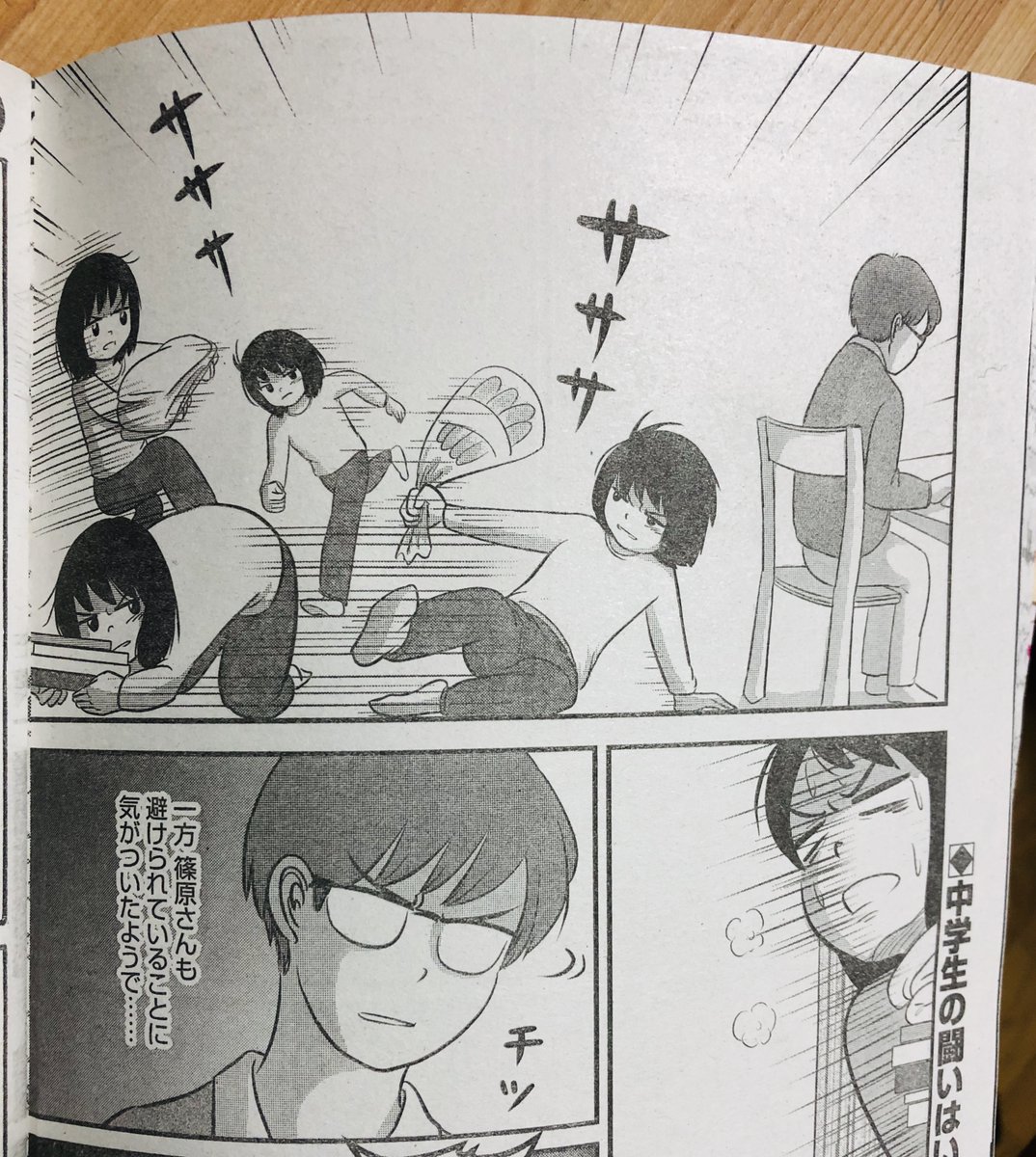 5月7日発売 本当にあった笑える話スペシャル 6月号にて ママのうつ病をなめてた 上野りゅうじん 新作準備中の漫画 5月7日発売 本当にあった笑える話スペシャル 6月号にて ママのうつ病をなめてた 上野りゅうじん 新作準備中の漫画