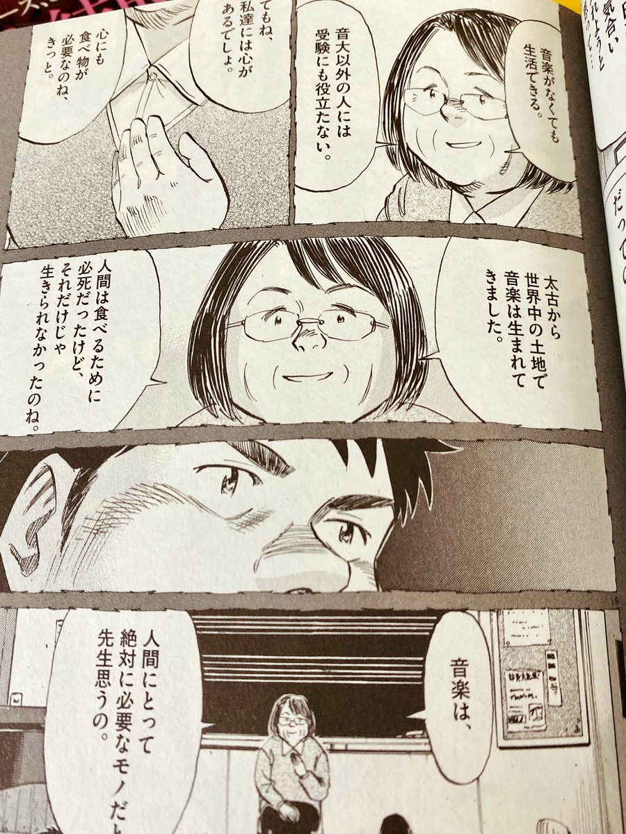 今日は天気が良かったので、窓を全開にして『BLUE GIANT』を一気読み。
「私たちには心があるでしょ。心にも食べ物が必要なのね、きっとーー」から続く音楽の黒木先生の話。この後の展開含めて何度読んでもじーんときて大好きです。猫は全力で脱力していました。
