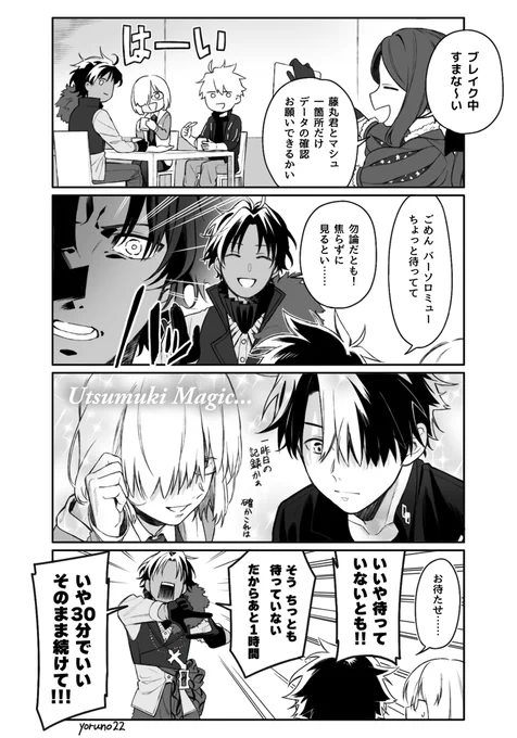 【fgo】「二人には前を向いて歩んでほしいがそれはそれとしてたくさん俯いてほしい」 