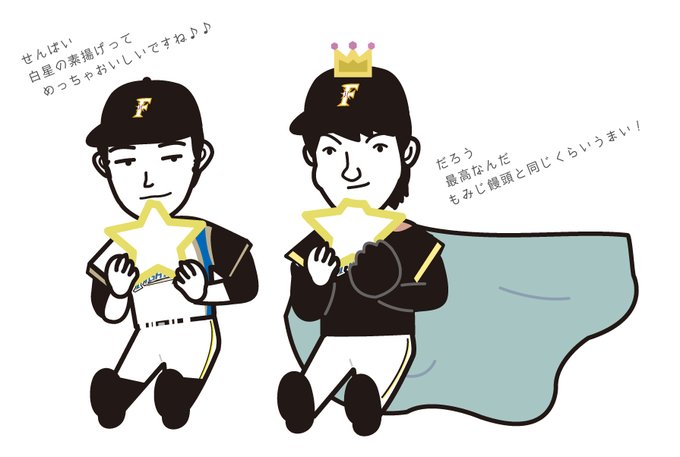 もみじ饅頭のtwitterイラスト検索結果 古い順
