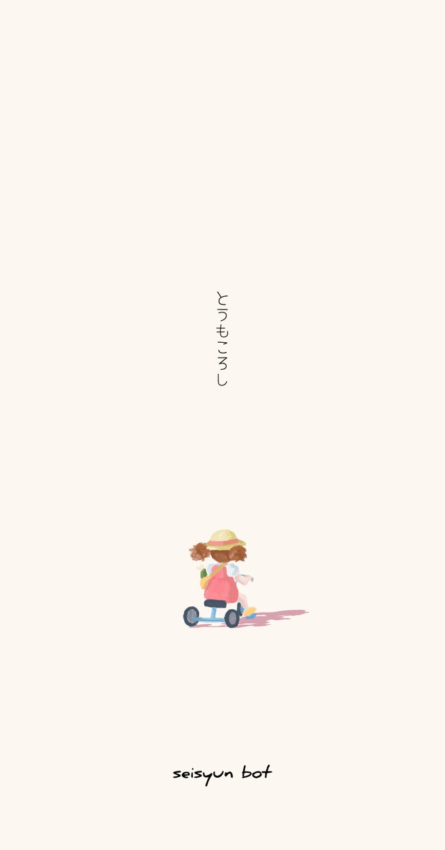 青春bot インスタで沢山リクエストあったので全部待ち受けサイズにしました