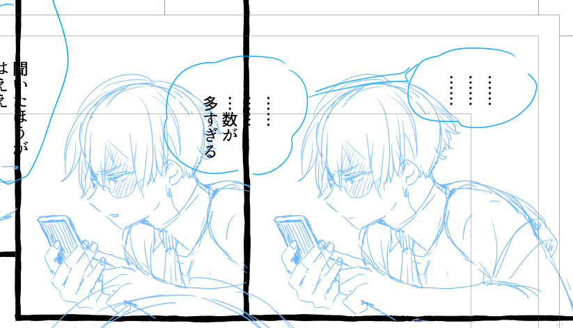 日付が変わるまでに描きあがったら褒めてください 