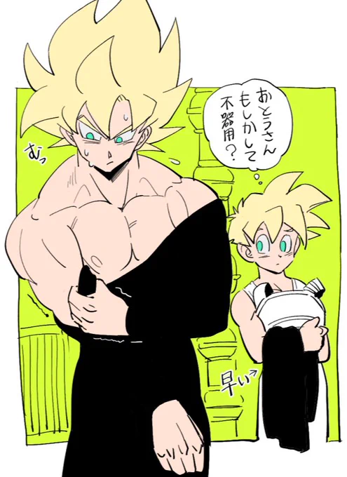 不器用じゃないです 