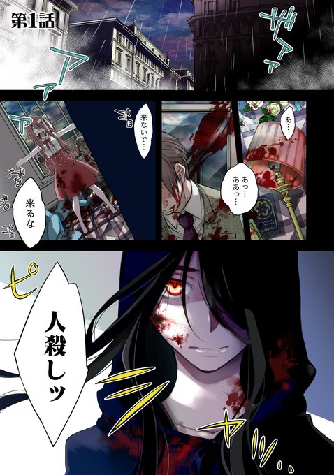 悪魔人形の廻る夜 を含むマンガ一覧 2ページ ツイコミ 仮 悪魔人形の廻る夜 を含むマンガ一覧 2ページ ツイコミ 仮