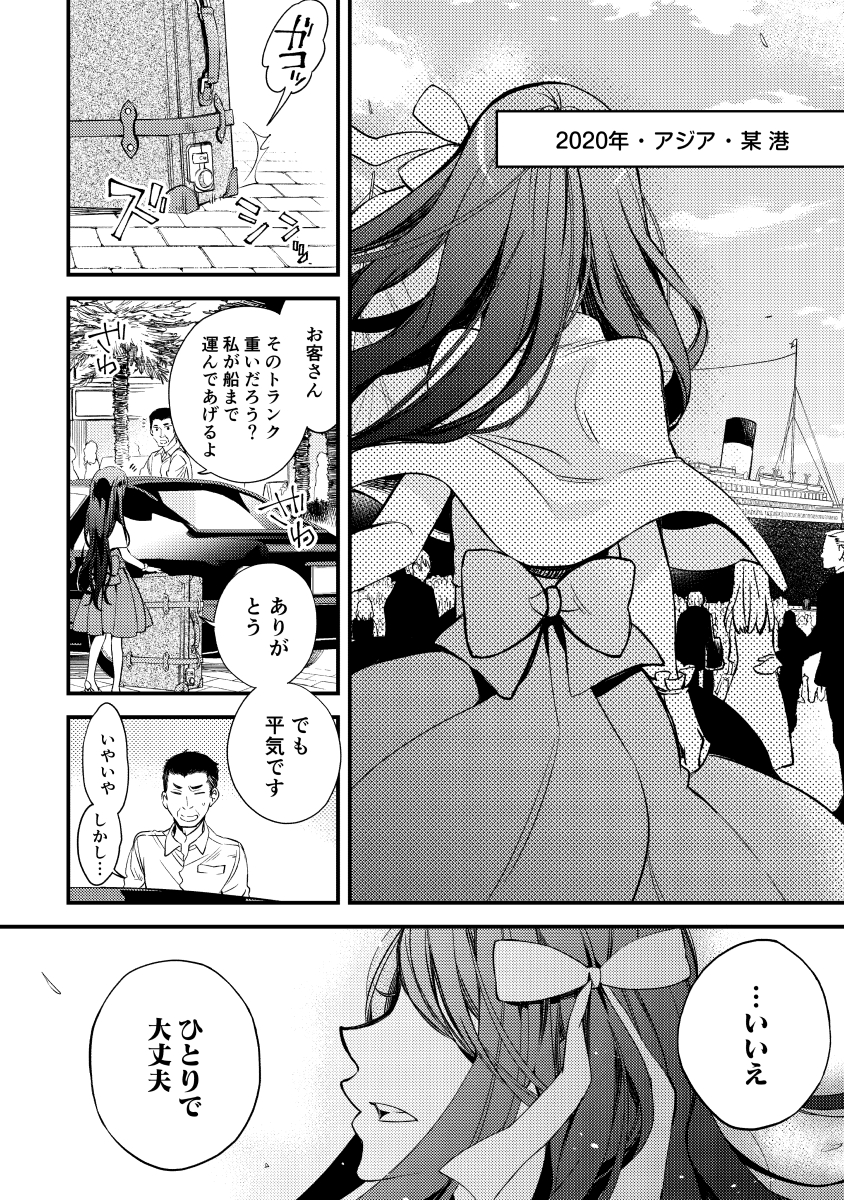 八咫 緑 悪魔人形２巻でました 6 10 T Co Ymxujdhbdl Twitter