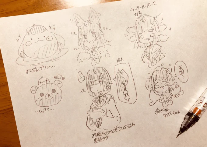 落書きその①🖋 