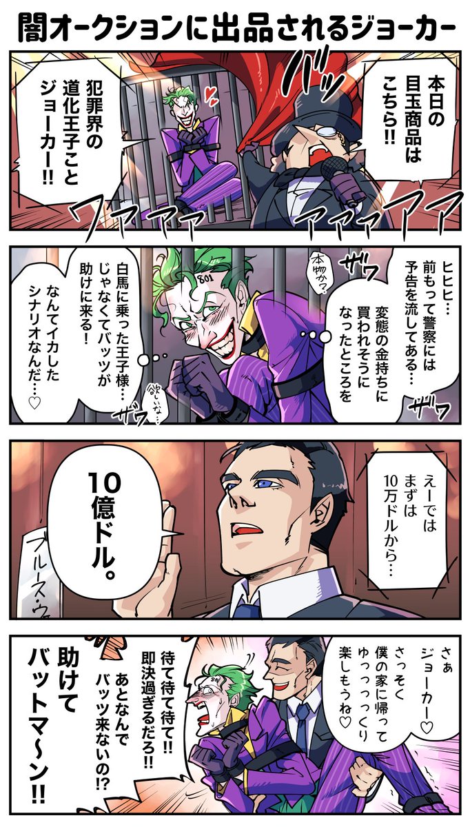 クソ漫画 