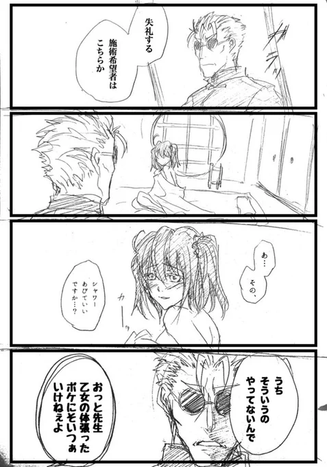 体を張ったこともあった 
