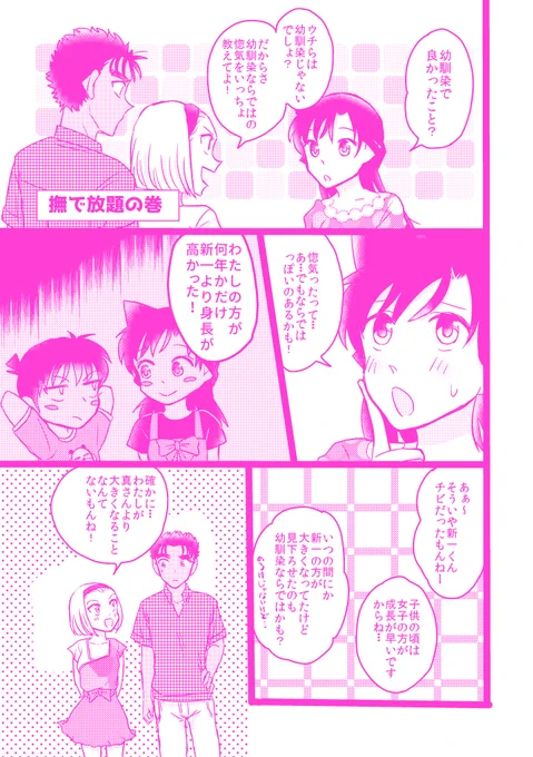 【京園】撫で放題 