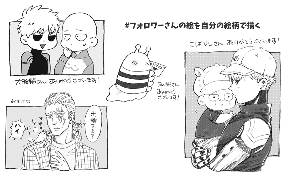 タグまとめ
楽しかったーーーー!
描かせていただきありがとうございました～! 